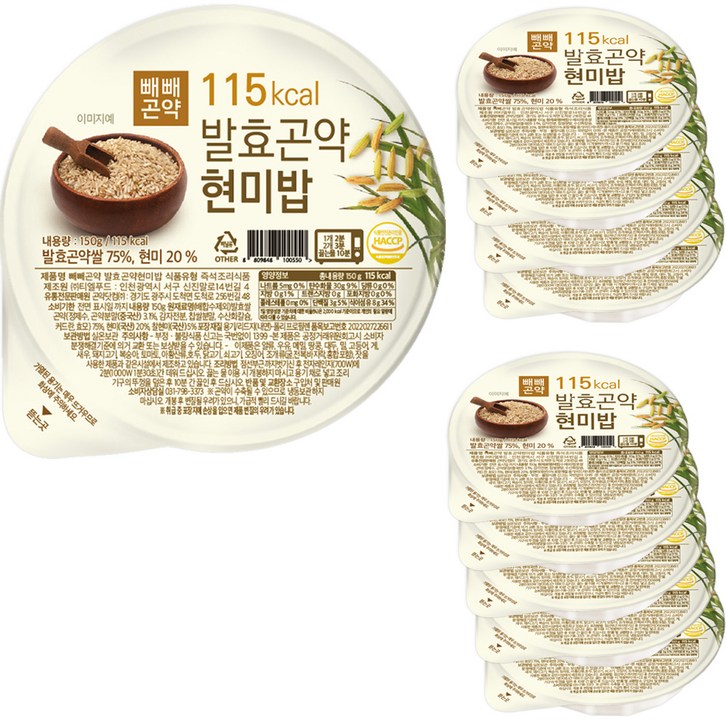 빼빼곤약 발효곤약현미밥