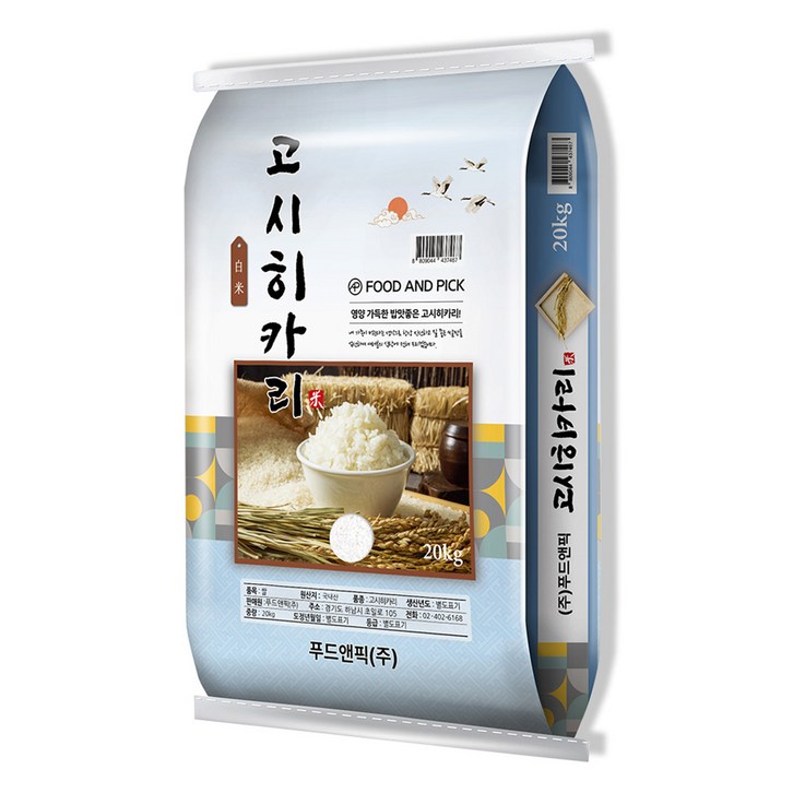 푸드앤픽 2025년 햅쌀 고시히카리 특등급
