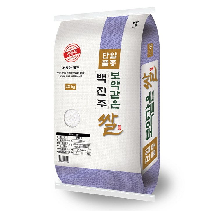 대한농산 2024년산 햅쌀 보약같은 경기미 백진주쌀 상등급