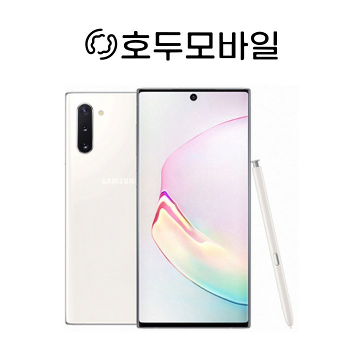 삼성 갤럭시 노트10 256GB 공기계 유심옮기면개통 SM-N971 삼사호환