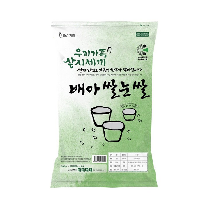 24년 햅쌀  영양가득 식이섬유 배아쌀눈쌀10kg