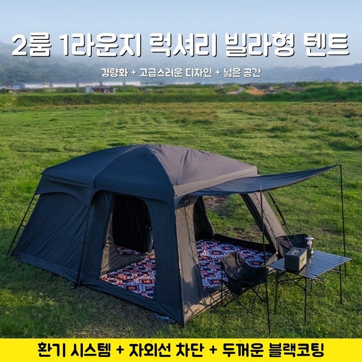 대형 캠핑텐트 가족텐트 돔텐트 46인용 거실형 텐트 방수 타프 피크닉텐트 캠핑 텐트 쉘터