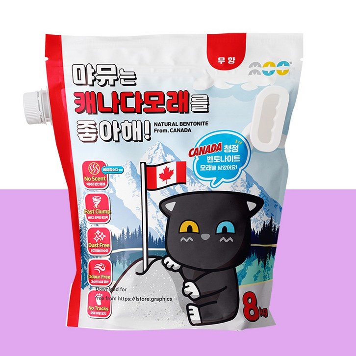 [소유스] 먀뮤는 캐나다모래를 좋아해 대용량 와이오밍 캐나다산 벤토나이트 더스트프리 고양이 모래 8kg - 쇼핑뉴스