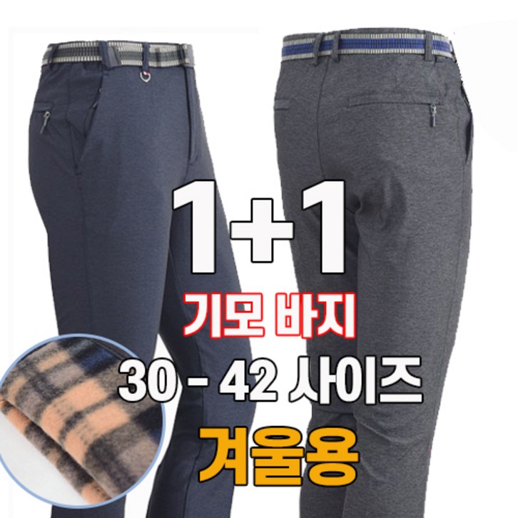 워킹맨 아울렛 등산바지 11 편한 스판 벨트바지 일자바지 작업복 캠핑 낚시복 근무복 빅사이즈 아웃도어 팬츠 B109