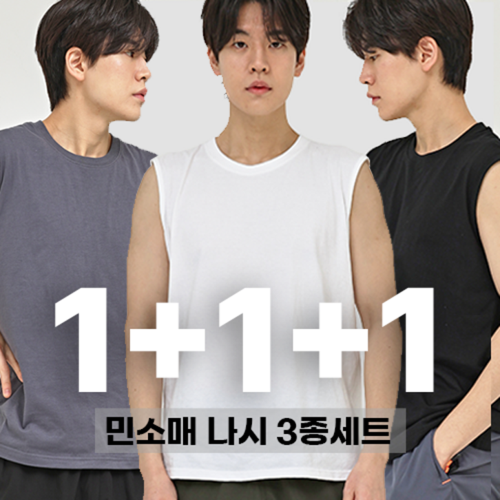 위베이지크 시원한 남자 여름 민소매 나시티 면티 티셔츠 오버핏 위베이지크 시원한 남자 여름 민소매 나시티 면티 티셔츠 오버핏