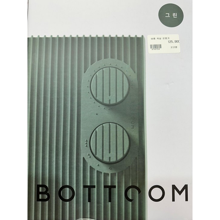 바툼 욕실온풍기