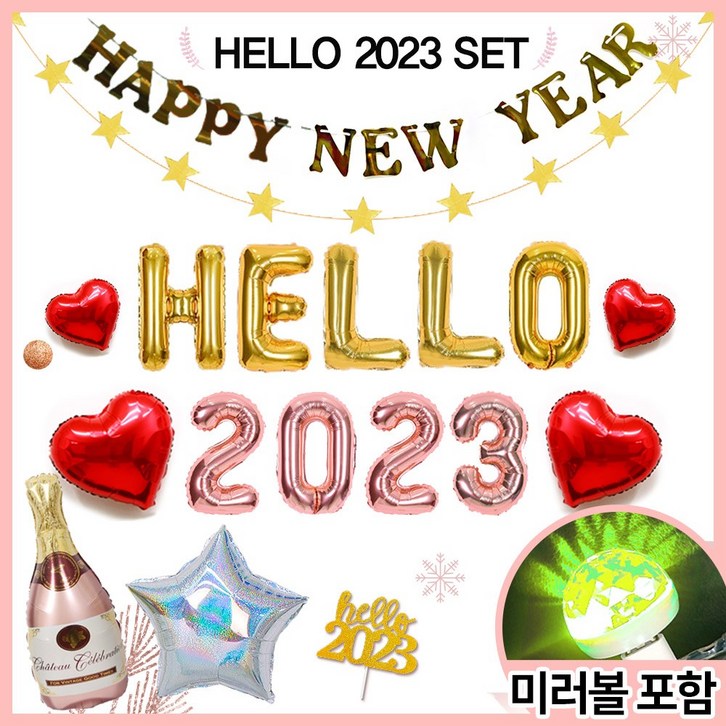 HELLO 2023 15종 세트 연말 홈 파티 용품 장식 패키지 새해 신년 풍선, 1개, 1 HELLO 골드+숫자 로즈 SET