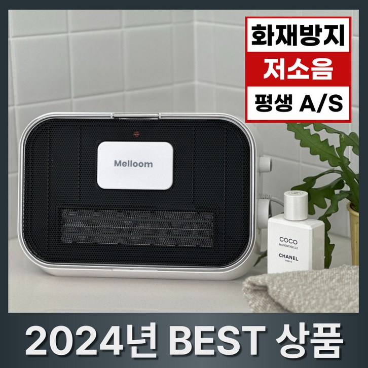 멜룸 PTC 욕실 온풍기 무타공 벽걸이 전기 히터 생활방수, MEL7015PTC 멜룸 PTC 욕실 온풍기 무타공 벽걸이 전기 히터 생활방수, MEL7015PTC