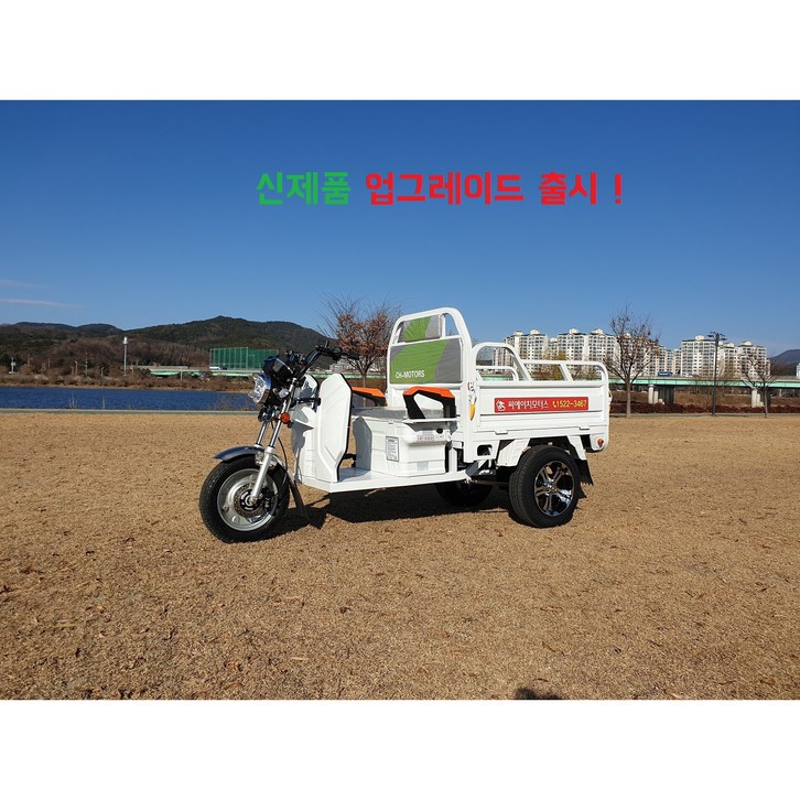 CH-400농업용운반차삼륜전기오토바이전동차
