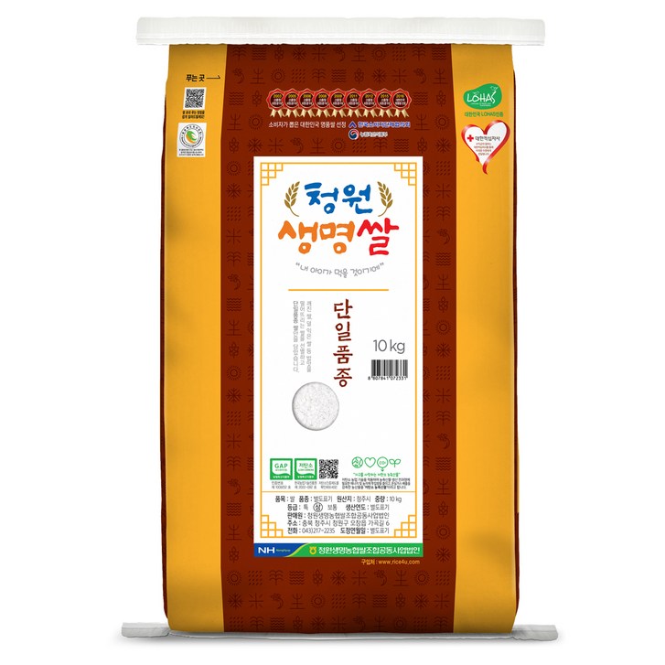 청원생명농협 저탄소 인증 GAP 청원생명쌀, 1개, 10kg(상등급)