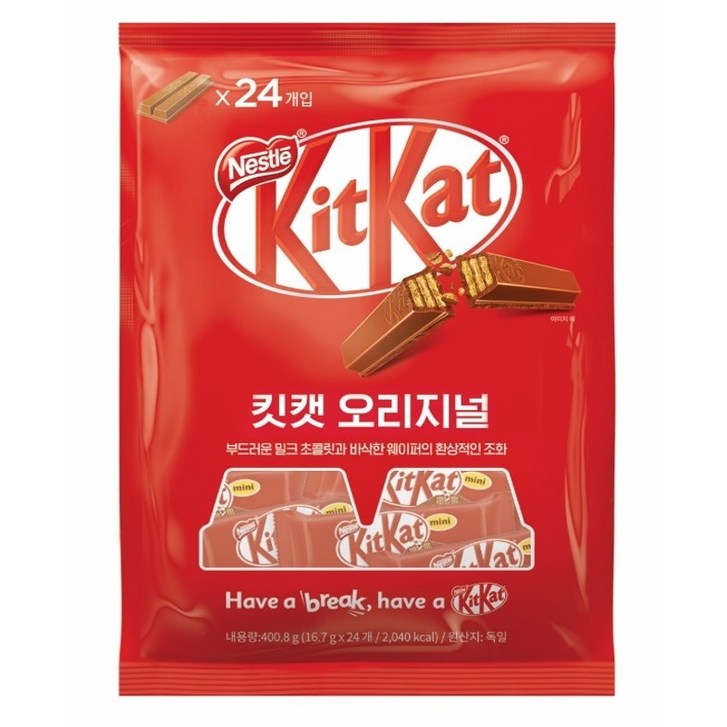 KitKat 오리지널 초콜릿 과자