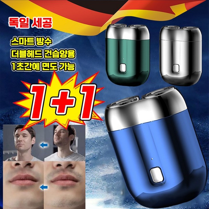 독일 기술 11 고품질 휴대용 더블헤드 전기 면도기 usb 충전 미니 면도기 자동 면도기 포장증정