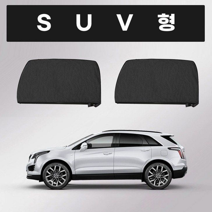 에어카 차량용 방충망 뒷창문용