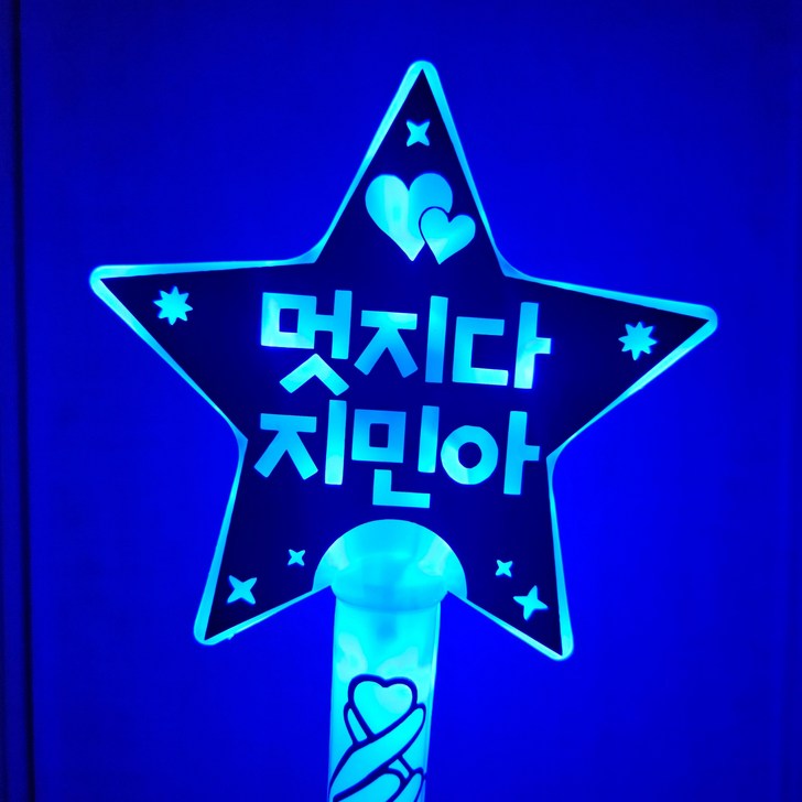 설렘파티 LED응원봉 별봉 재롱잔치 콘서트 설렘파티 LED응원봉 별봉 재롱잔치 콘서트
