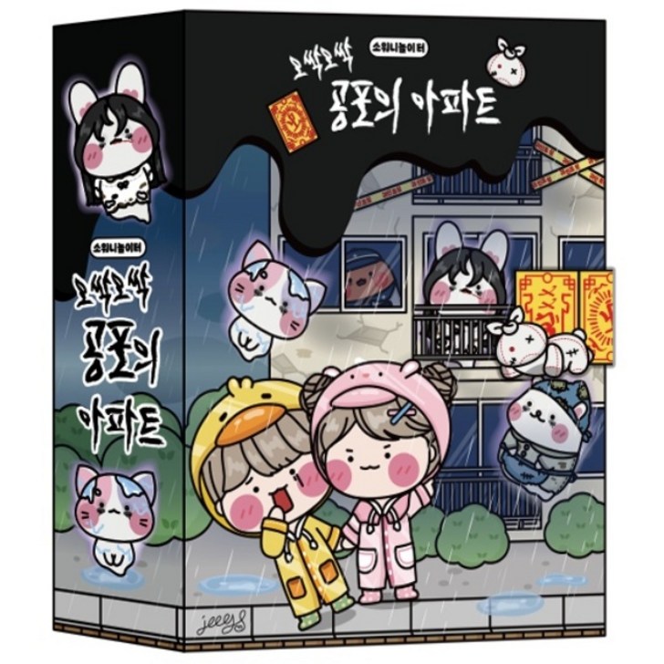 소워니놀이터 오싹오싹 공포의 아파트 스퀴시북 DIY 만들기 키트, 1개