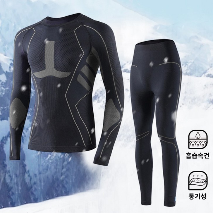 UPPERCUT 한파용 스포츠 언더레이어 상하세트 스키 보드 등산 낚시 축구 캠핑 내의 남자 겨울내복 빅사이즈 남녀공용 기능성 이너웨어