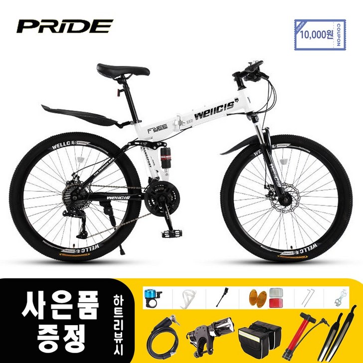 쇼핑타임 PRIDE 입문용 24단 24인치 26인치 mtb자전거 접이식자전거 산악자전거