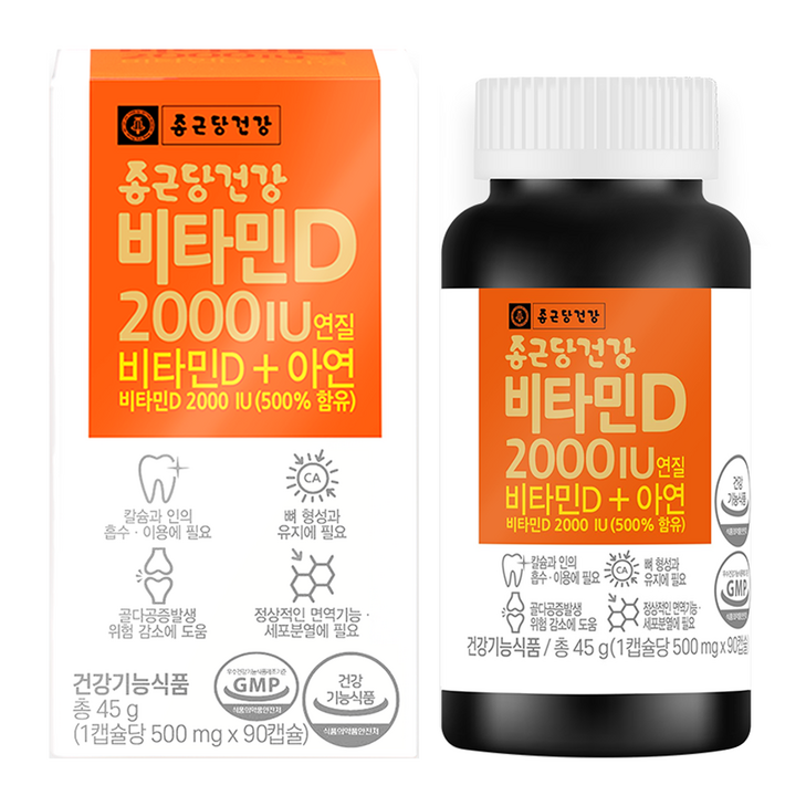 종근당건강 비타민D 2000IU, 90정, 1개