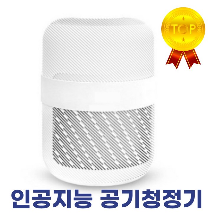 99.9차단 에이티엘 인공지능 펫케어 초미세먼지 공기청정기 99.9차단 에이티엘 인공지능 펫케어 초미세먼지 공기청정기