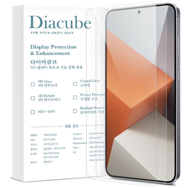 다이아큐브 샤오미 홍미노트13프로 9H 슬림강화유리 지문인식지원 액정보호필름, 가이드핀 간편부착, 2개