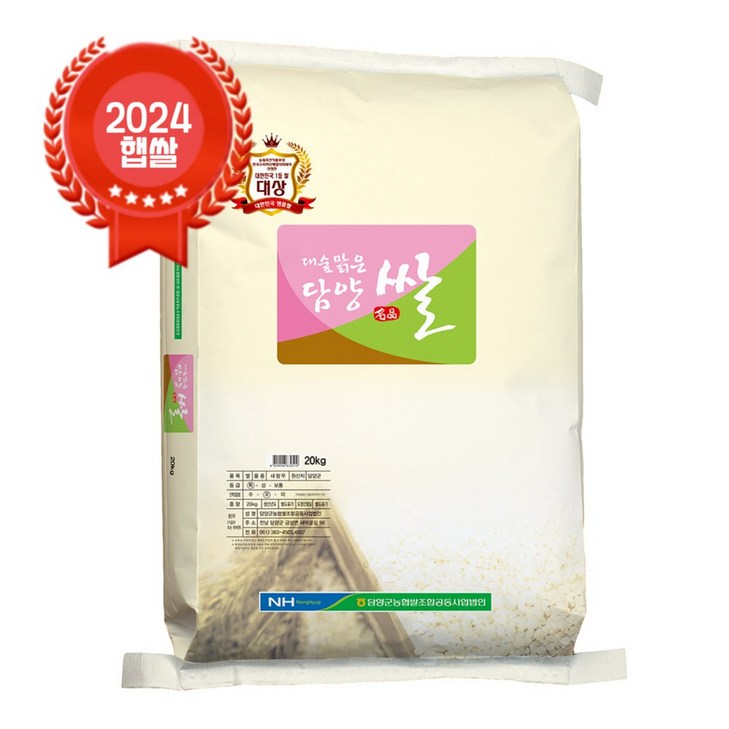 24년 햅쌀 당일도정 담양 농협쌀 대숲맑은담양쌀 새청무 20kg