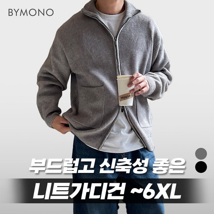 XL6XL 바이모노 SOFT 하찌 투웨이 니트 가디건 남자 빅사이즈 스웨터 남성 오버핏 카라 집업 그레이 블랙 FREE XL 2XL 3XL 4XL 5XL 6XL