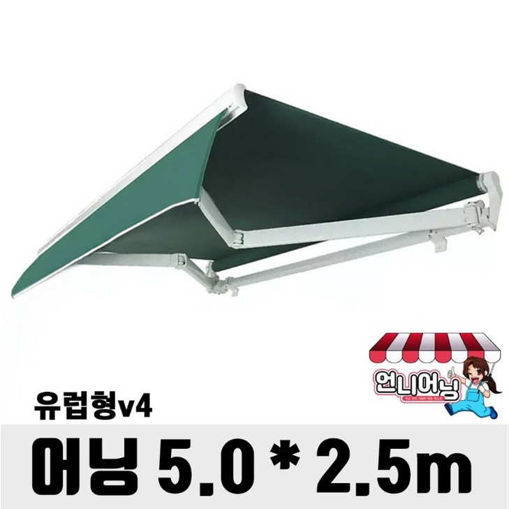 언니어닝 어닝 v4 유럽형 접이식 어닝 고정 농막 컨테이너 스카이 테라스, 그 밖 색상