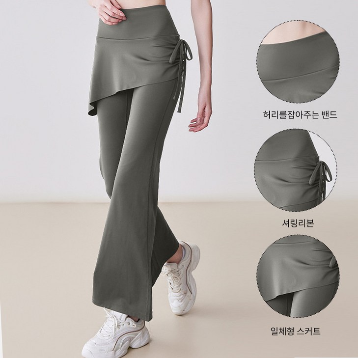 후암마켓 여성 요가 필라테스 운동복 일체형 치마 부츠컷 레깅스