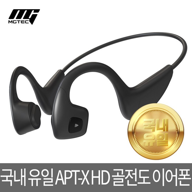 이어프리G5 최신형 골전도 블루투스이어폰APTX HD탑재USBC타입멀티페어링IPX방수, 단일색상, 이어프리 G5 이어프리G5 최신형 골전도 블루투스이어폰APTX HD탑재USBC타입멀티페어링IPX방수, 단일색상, 이어프리 G5