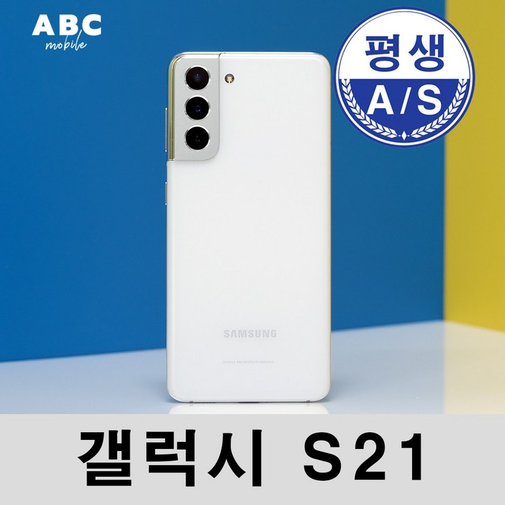 SMG991 갤럭시S21 5G 256GB 미사용가개통새제품 SMG991 갤럭시S21 5G 256GB 미사용가개통새제품