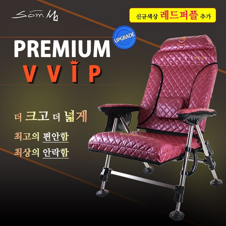 섬 프리미엄 VVIP 낚시의자 초빅사이즈 레드퍼플, 1개, 레드퍼플