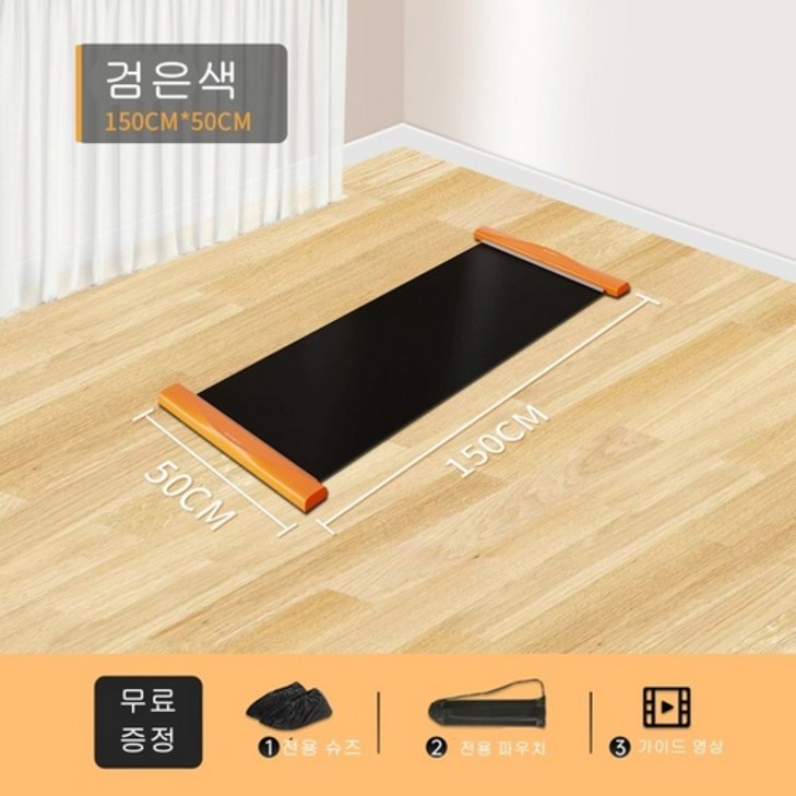 무브 코어 스케이팅 러닝 유산소 세트 다이어트 매트