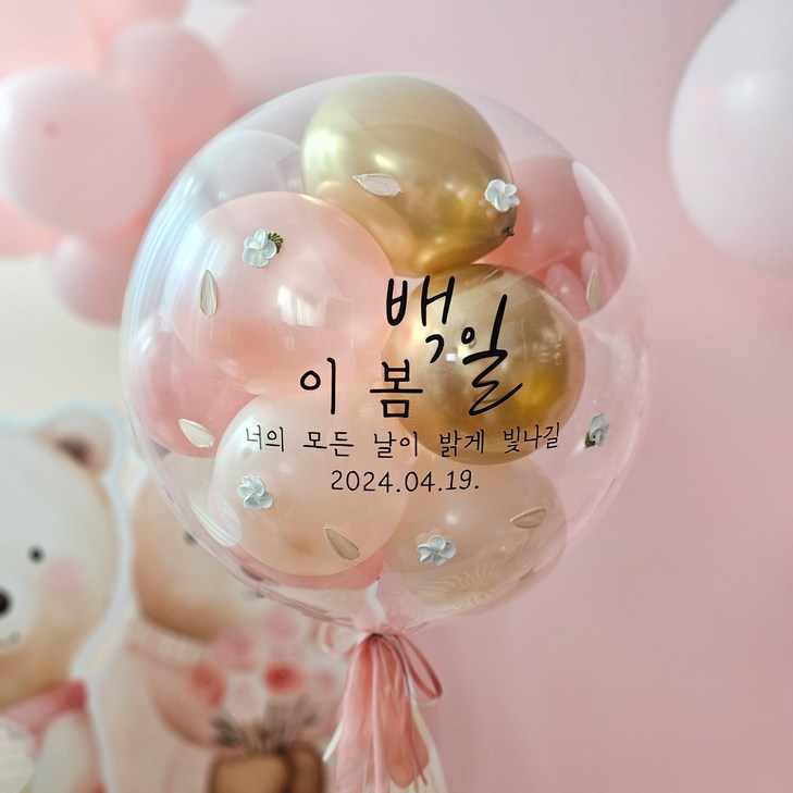 클레이벌룬헬륨전용 레터링풍선 첫돌 백일 환갑 칠순 팔순 생신 어버이날 생일 기념일 풍선, 핑크골드
