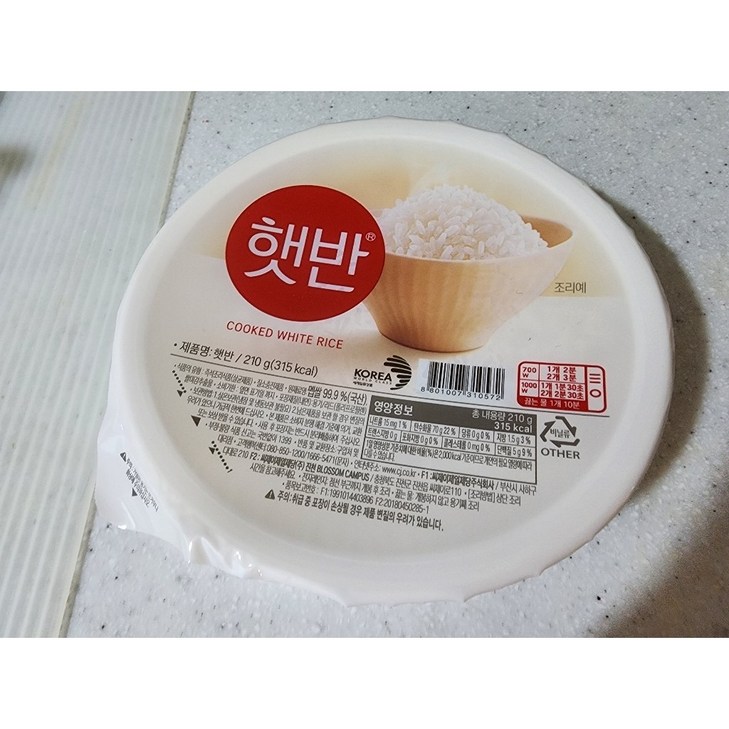 햇반 백미밥