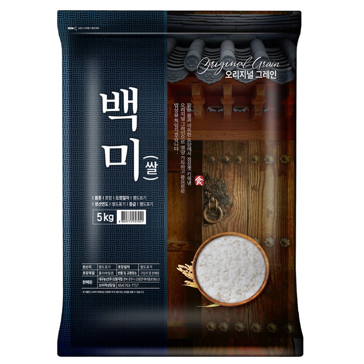 오리지널그레인 2024년산 햅쌀 백미 상등급, 5kg, 1개