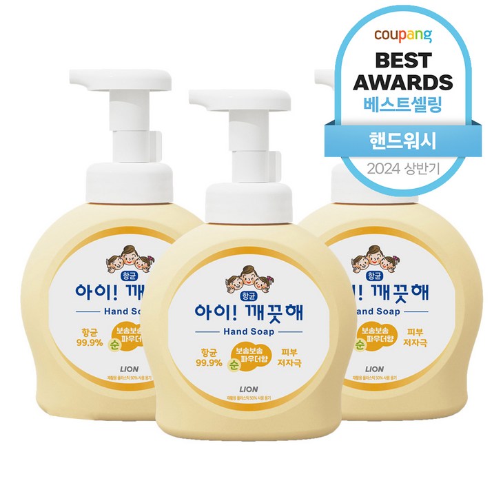 아이깨끗해 핸드워시 순 보송보송 파우더향, 490ml, 3개 아이깨끗해 핸드워시 순 보송보송 파우더향, 490ml, 3개