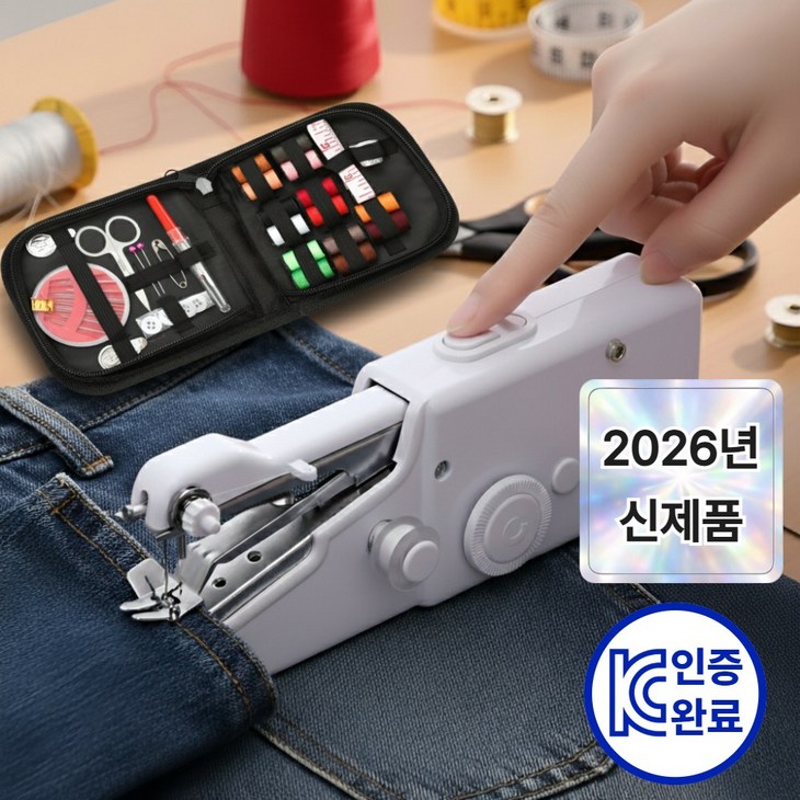 브로미 핸드미싱기 반짇고리세트 휴대용 미니재봉틀 가정용재봉틀
