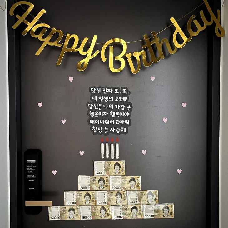 365잇템 자석형 레터링 생일 현관문이벤트 풀세트