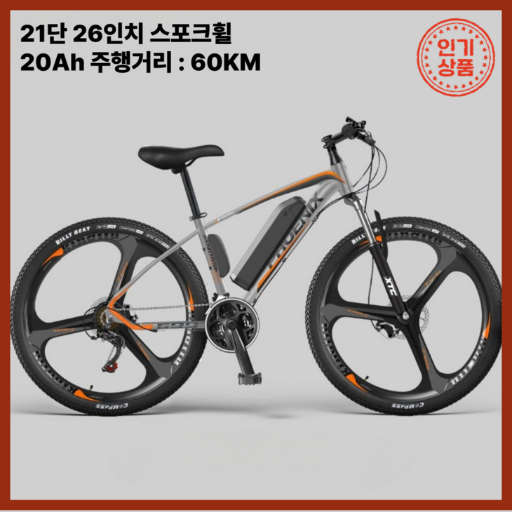 벨리시 전기자전거 MTB 배달대행 출퇴근 입문용 산악 성인용 가성비 21단 등하교 36V, 그레이21단스포크휠20Ah, 경량스틸