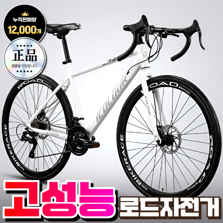 로드윅 고성능 로드자전거 사이클 출퇴근 자전거추천 싸이클 학생 성인 입문용, 1개, 170cm, White M 24S