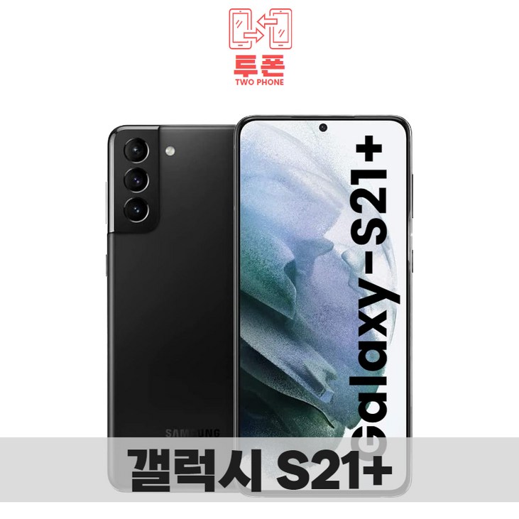 삼성전자 갤럭시 S21 플러스 휴대폰 SM-G996N