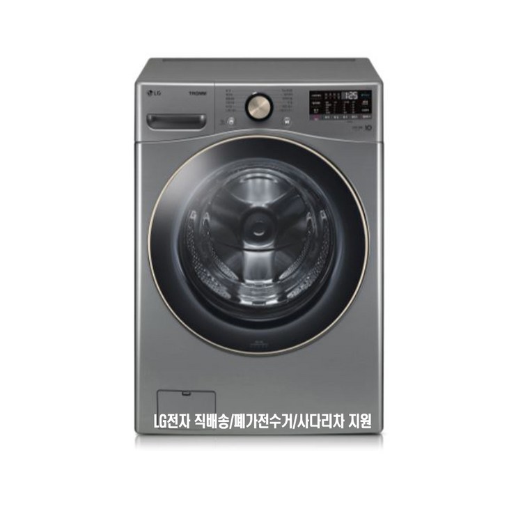 LG 드럼세탁기 F24VDSA 24KG 색상모던스테인리스W