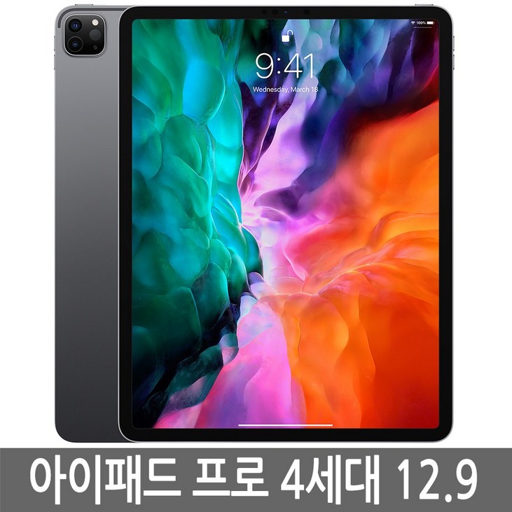 아이패드 프로 4세대 12.9인치 WiFiLTE 셀룰러 정품 아이패드 프로 4세대 12.9인치 WiFiLTE 셀룰러 정품
