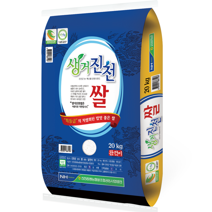진천증평농협 생거진천쌀 알찬미 - 쌍투몰