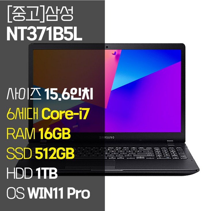 삼성 NT371B5L 15.6인치 6세대 Corei7 RAM 16GB SSD 512GB HDD 1TB 장착 정품 윈도우설치 사무용 중고노트북 노트북가방 증정, NT371B5L, WIN11 Pro, 16GB, 1512GB, 블랙