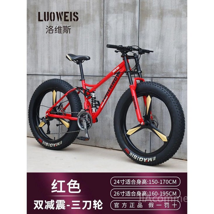 팻바이크 광폭 자전거 알톤 MTB 바퀴 광폭자전거 두꺼운 타이어, 26인치, 빨강3블레이드