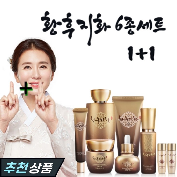 주름개선 기능 아데노신 함유 한방성분 황후지화 6종 세트 에센스, 진액, 유액, 아이크림, 크림, 한방팩 11, 1개 주름개선 기능 아데노신 함유 한방성분 황후지화 6종 세트 에센스, 진액, 유액, 아이크림, 크림, 한방팩 11, 1개