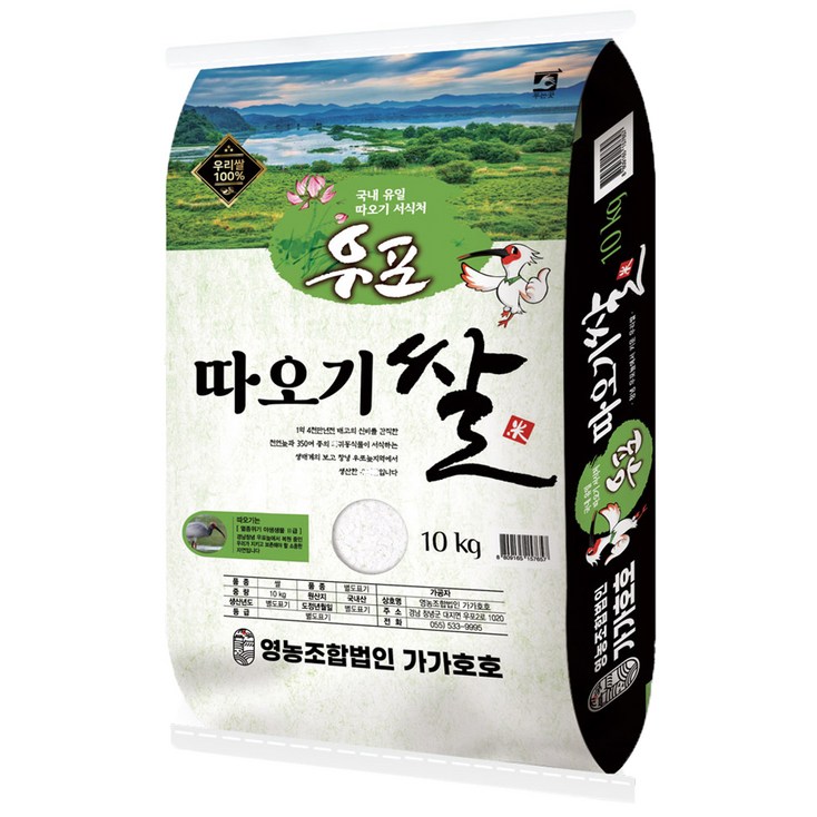 우포 따오기쌀 2023년산 백미 - 투데이밈