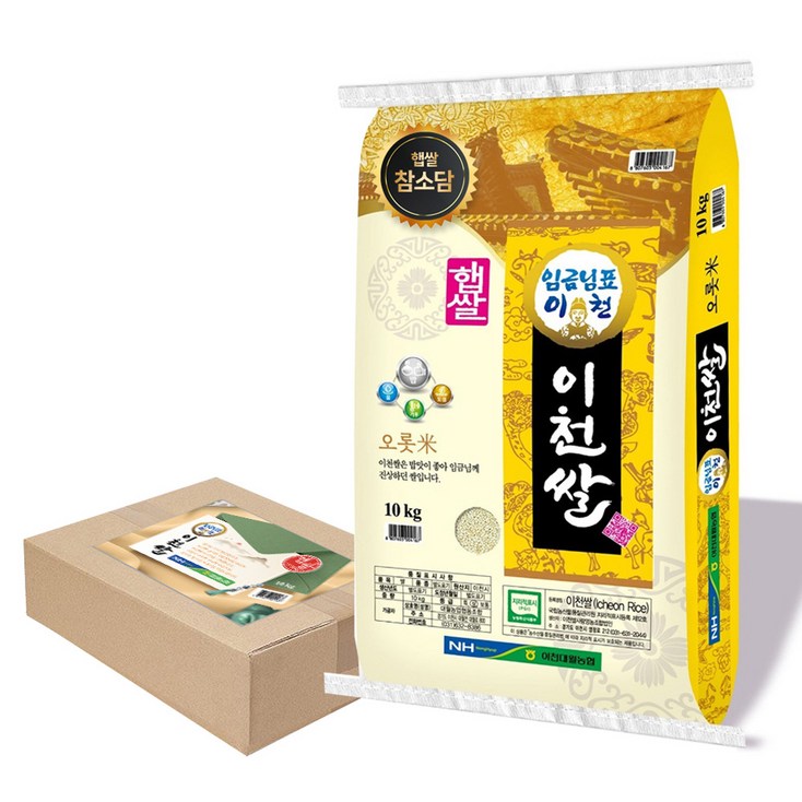임금님표이천 대월농협 오롯미 이천쌀