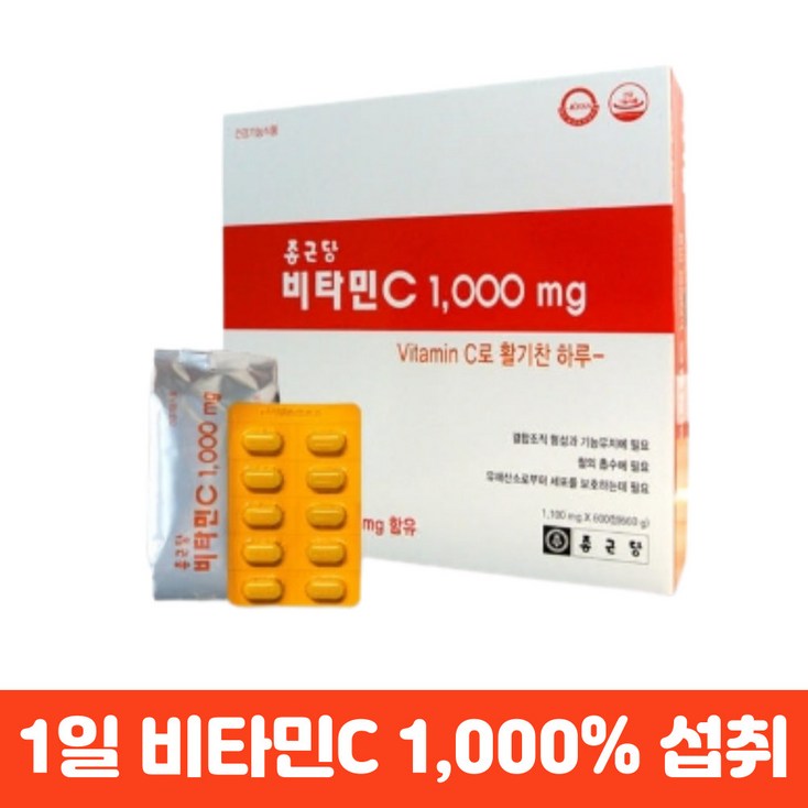 1일 하루 비타민 종근당 비타민C 1000mg 200/600정, 600정, 1개